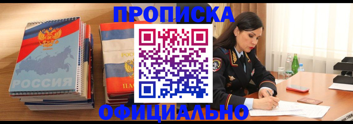 временная регистрация для всех в Мантурово