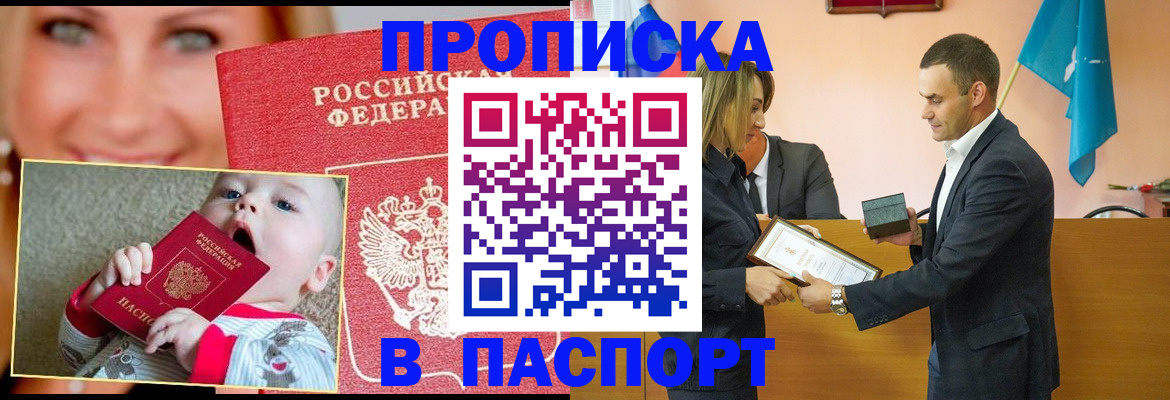 прописка поиск в Мантурово