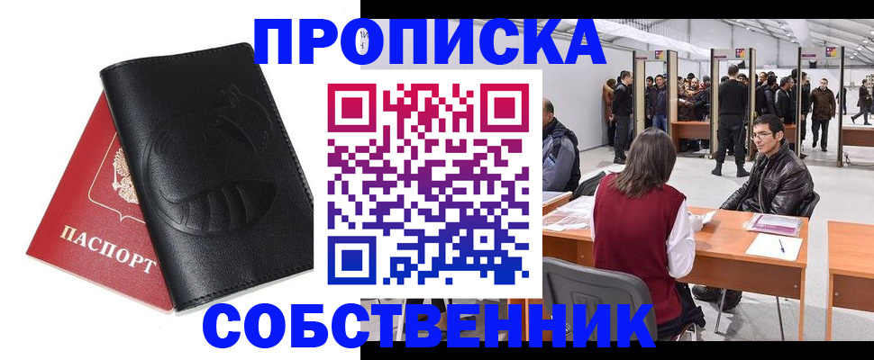 прописка для военкомата в Мантурово