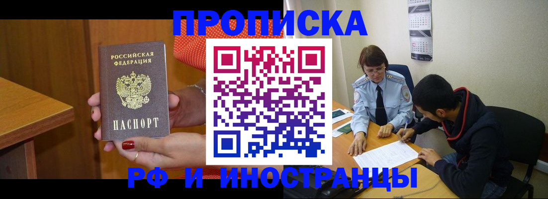 прописка регистрация в Мантурово