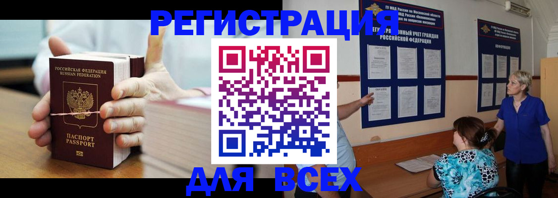 временная регистрация госуслуги в Мантурово