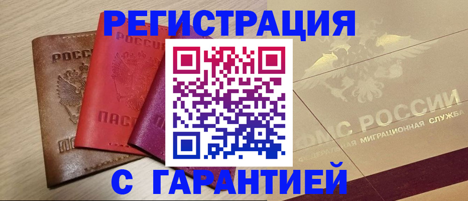 временная регистрация 2025 в Мантурово