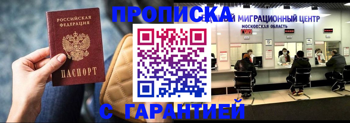 прописка поиск в Мантурово