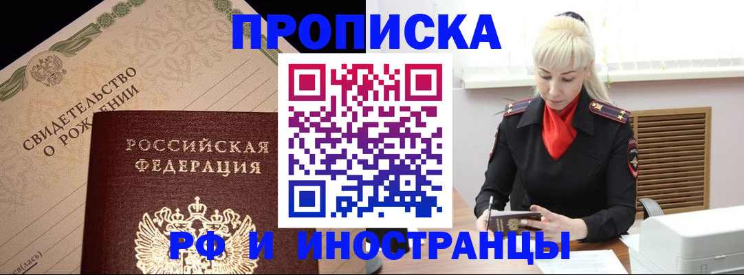 прописка штамп в Мантурово