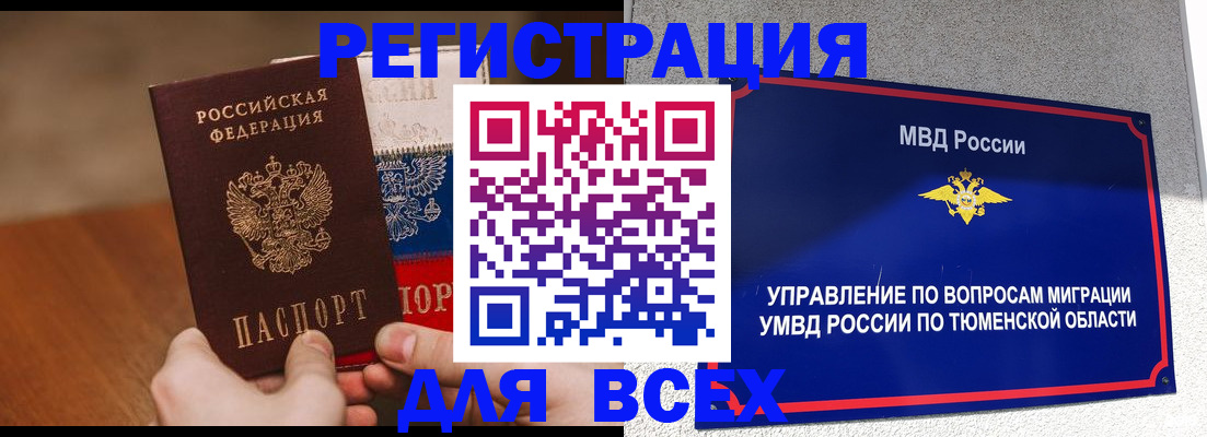 временная регистрация недорого в Мантурово